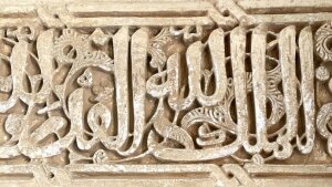 La Alhambra