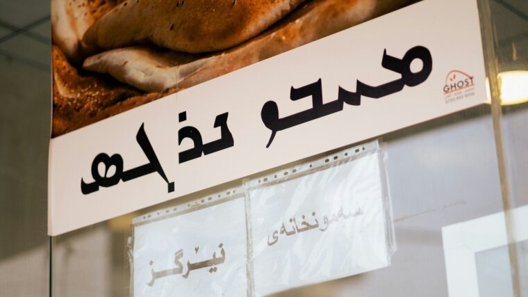 syrisch-aramäische Schrift