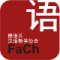 Logo FaCh